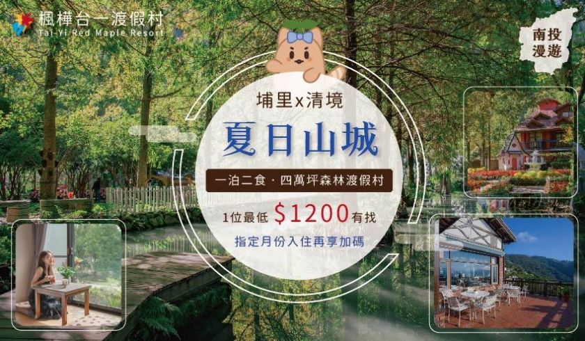 2026 高雄+台北旅展住宿券